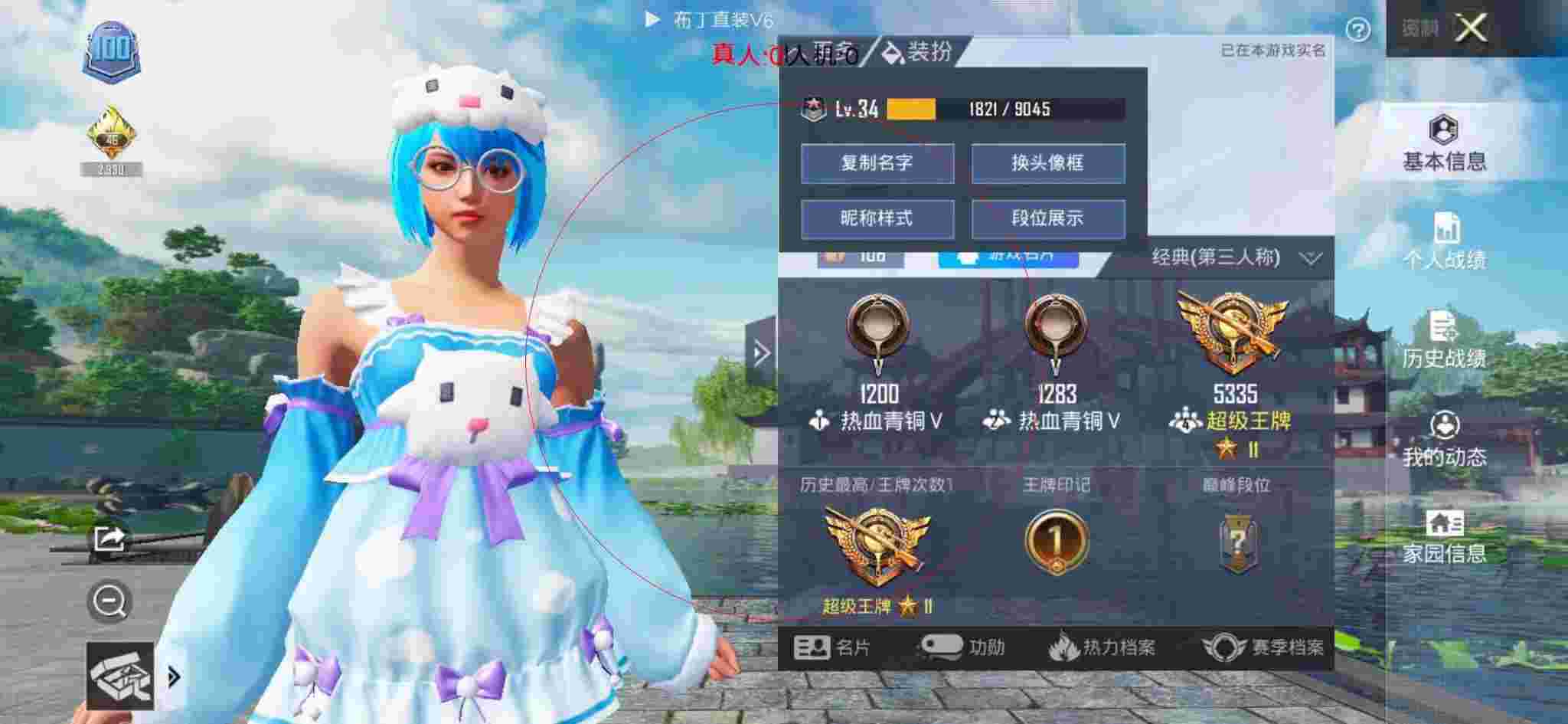 和平精英布丁直装透视 - 和平精英百度云分享辅助辅助预览图